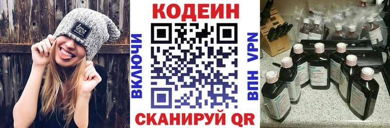 Codein Purple Drank  хочу   Гусиноозёрск 