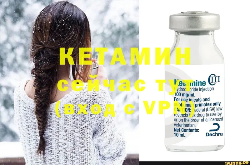 мега   Гусиноозёрск  Кетамин ketamine 