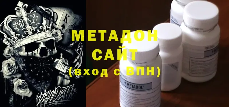 Метадон methadone  Гусиноозёрск 