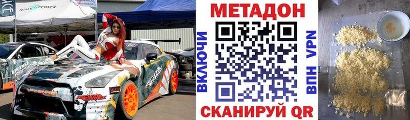 Метадон белоснежный  Гусиноозёрск 